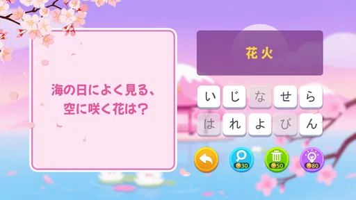 ブレインブーム：言語系なぞなぞゲーム、で脳トレ~脳トレゲーム