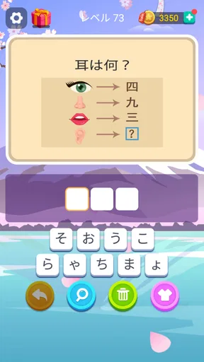 ブレインブーム：言語系なぞなぞゲーム、で脳トレ~脳トレゲーム