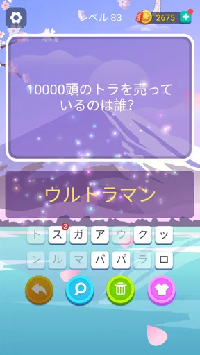 ブレインブーム：言語系なぞなぞゲーム、で脳トレ~脳トレゲーム