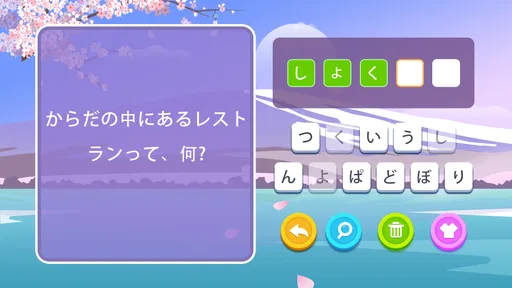 ブレインブーム：言語系なぞなぞゲーム、で脳トレ~脳トレゲーム