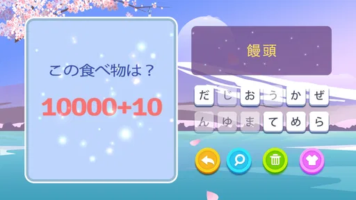 ブレインブーム：言語系なぞなぞゲーム、で脳トレ~脳トレゲーム