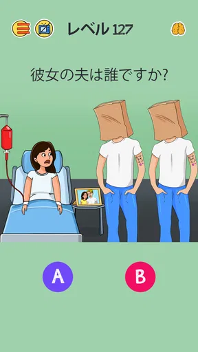Brain Who? 難解な謎テスト