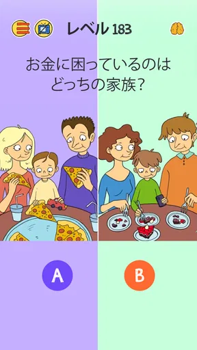 Brain Who? 難解な謎テスト