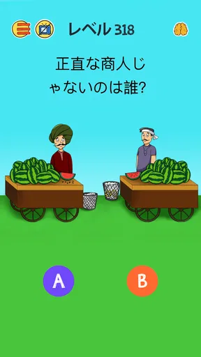 Brain Who? 難解な謎テスト
