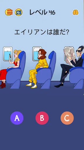 Brain Who? 難解な謎テスト