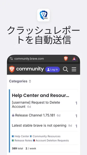 Brave Beta