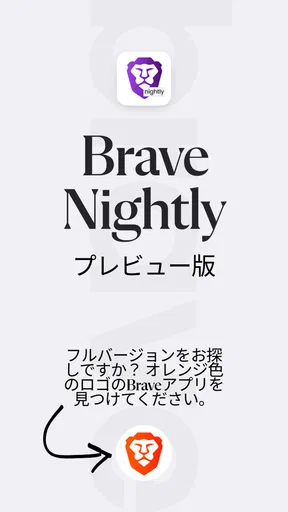 Brave Nightly