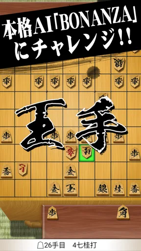 将棋王　オンライン