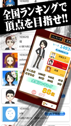 将棋王　オンライン