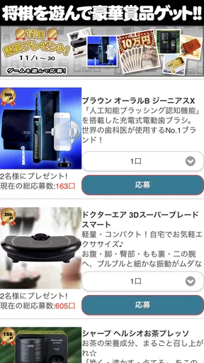 将棋王　オンライン