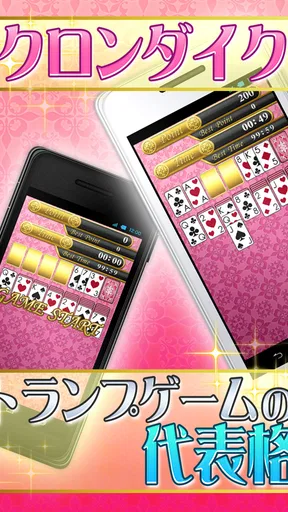 ソリティア･ヴィーナス