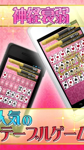 ソリティア･ヴィーナス