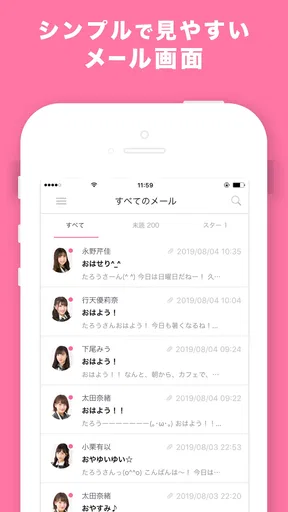 AKB48 Mail