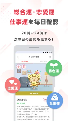 ゲッターズ飯田の占い -当たると話題!2026年の運勢占い