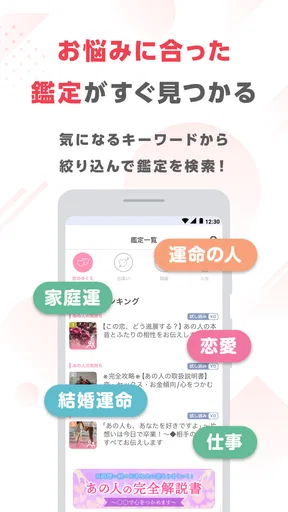 ゲッターズ飯田の占い -当たると話題!2026年の運勢占い