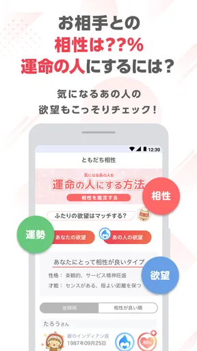ゲッターズ飯田の占い -当たると話題!2026年の運勢占い