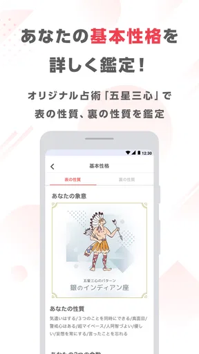 ゲッターズ飯田の占い -当たると話題!2026年の運勢占い