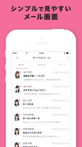 HKT48 Mail