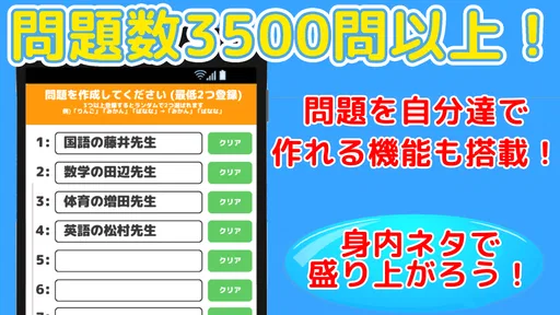 ワードウルフ(ワード人狼) - 言葉を使う人狼ゲーム