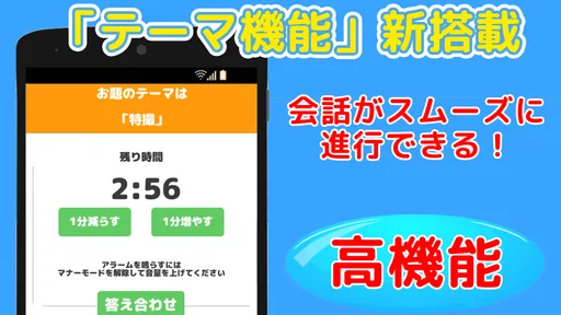 ワードウルフ(ワード人狼) - 言葉を使う人狼ゲーム
