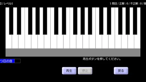 絶対音感トレーニング