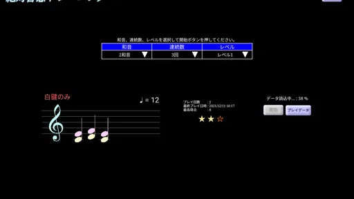 絶対音感トレーニング