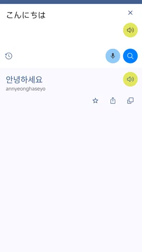日本語韓国語翻訳