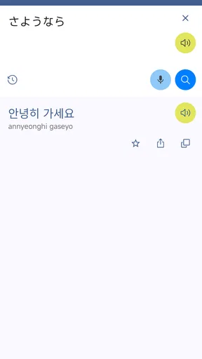 日本語韓国語翻訳