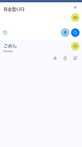 日本語韓国語翻訳