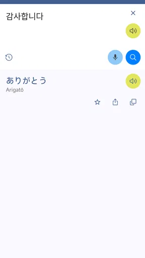 日本語韓国語翻訳