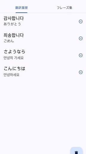 日本語韓国語翻訳