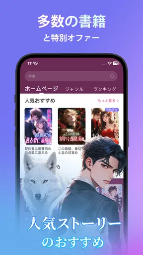 Pobaca - 無料で楽しむ小説アプリ