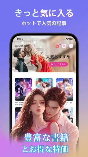 Pobaca - 無料で楽しむ小説アプリ