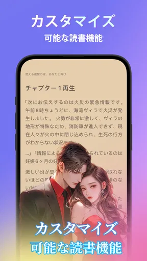 Pobaca - 無料で楽しむ小説アプリ
