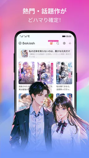 Bakisah