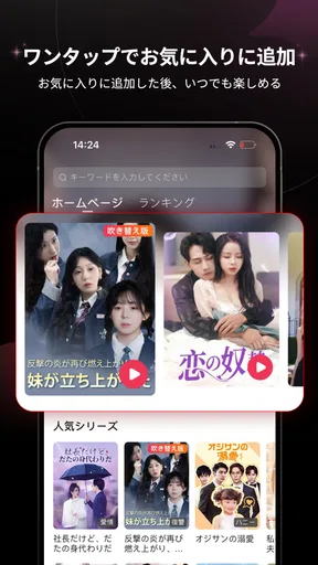 MoboShort: 毎日楽しめるハマる短編ドラマ
