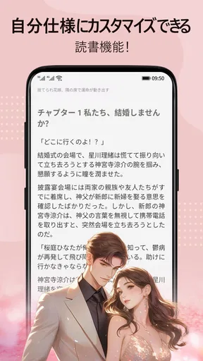 BestNovel - 人気の Web 小説や本を読もう