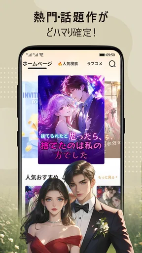 BestNovel - 人気の Web 小説や本を読もう