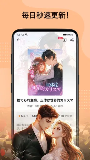BestNovel - 人気の Web 小説や本を読もう