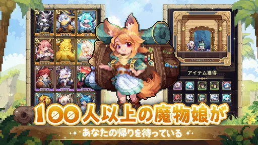 モン娘ギルド