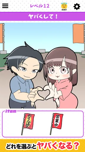 超ギリギリやべえ奴