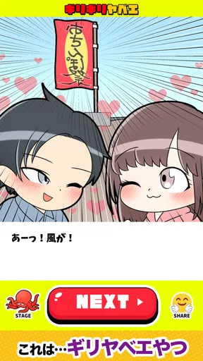超ギリギリやべえ奴