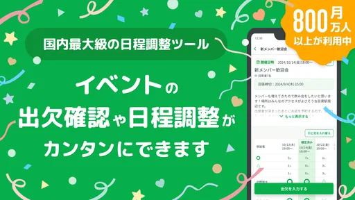 調整さん