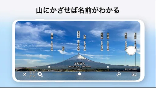 AR山ナビ -日本の山16000-