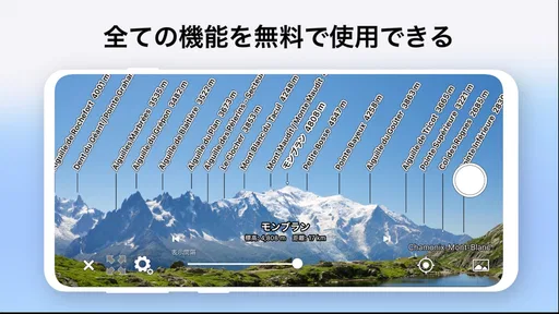 AR山ナビ -日本の山16000-