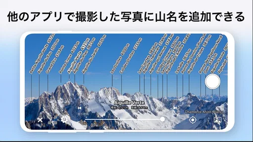 AR山ナビ -日本の山16000-