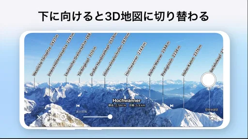 AR山ナビ -日本の山16000-