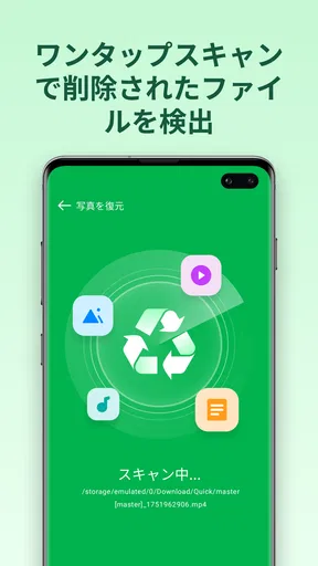 File Recovery Master