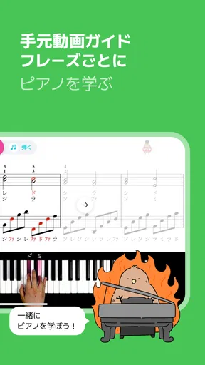 ピアノキーウィズ - AIピアノ楽譜・練習アプリ
