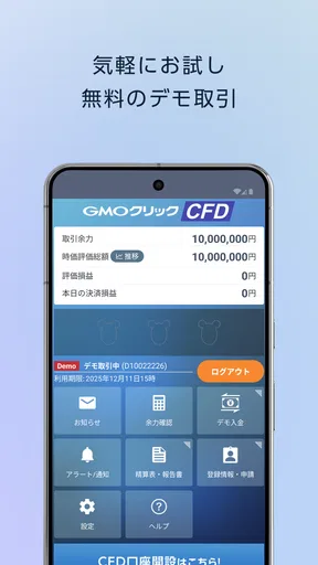 GMOクリック CFD